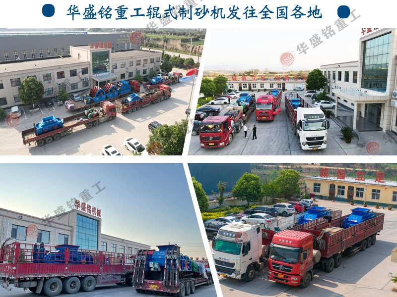 山石對(duì)輥破碎機(jī)發(fā)貨現(xiàn)場(chǎng) 山石對(duì)輥破碎機(jī)發(fā)貨現(xiàn)場(chǎng)