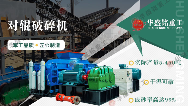 花崗巖可以制砂嗎？用輥式制砂機(jī)砂質(zhì)好嗎？