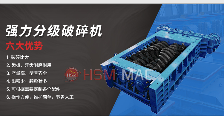瀝青料強力分級破碎機性能 瀝青料強力分級破碎機性能