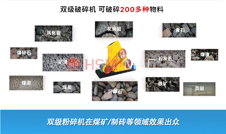河南雙級粉碎機(jī) 河南雙級粉碎機(jī)
