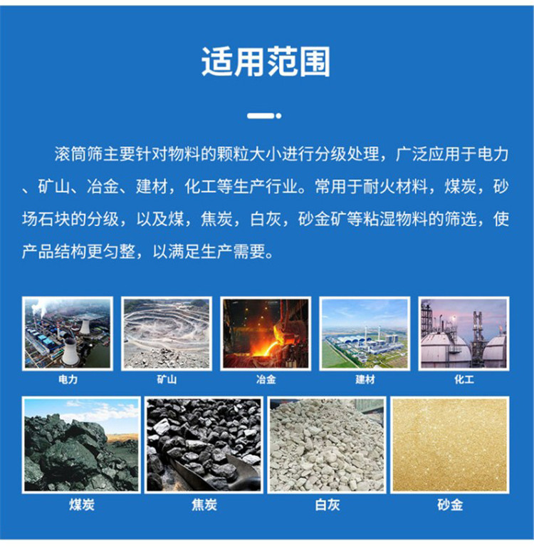 砂石料廠用滾筒篩 砂石料廠用滾筒篩