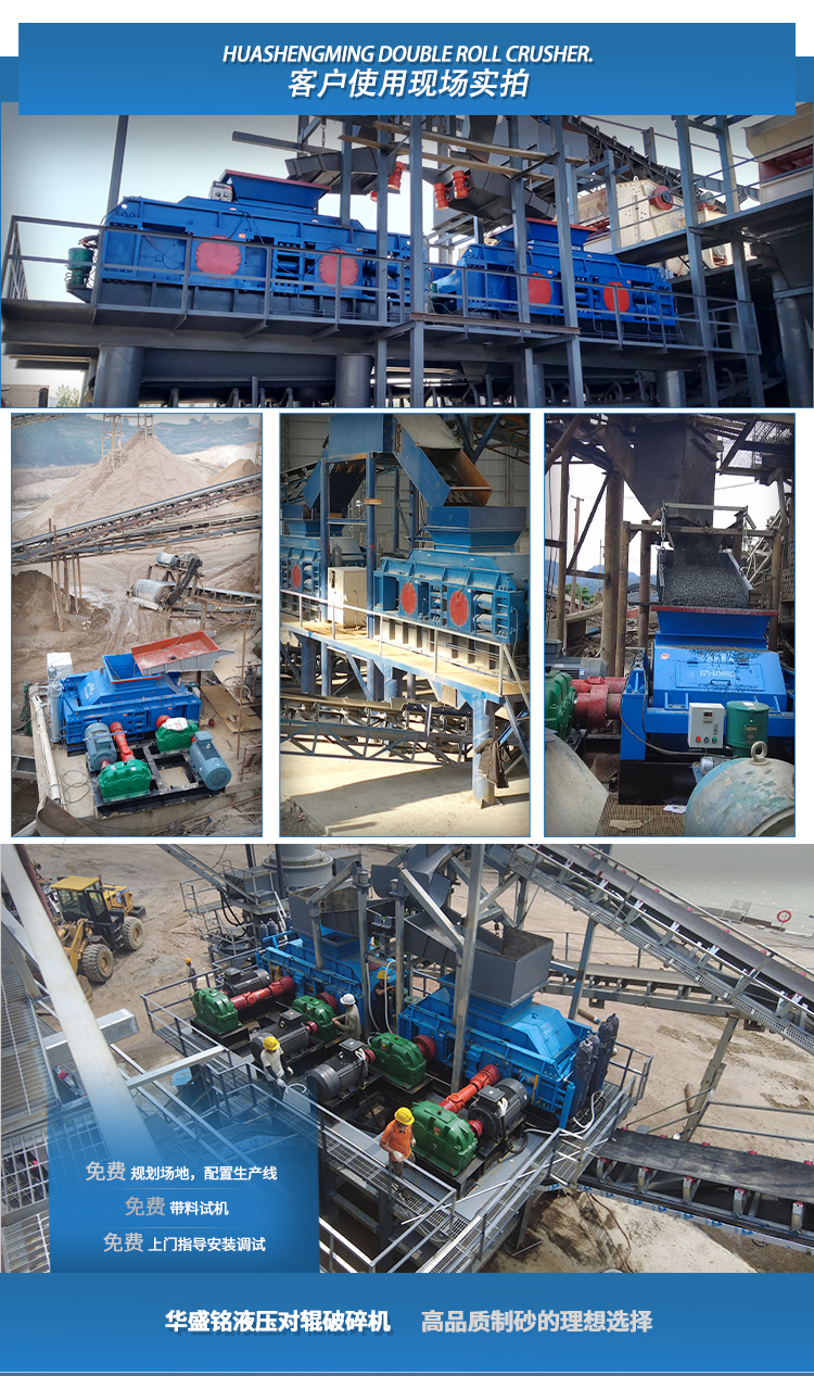 全液壓對(duì)輥式制砂機(jī)廠家 全液壓對(duì)輥式制砂機(jī)廠家