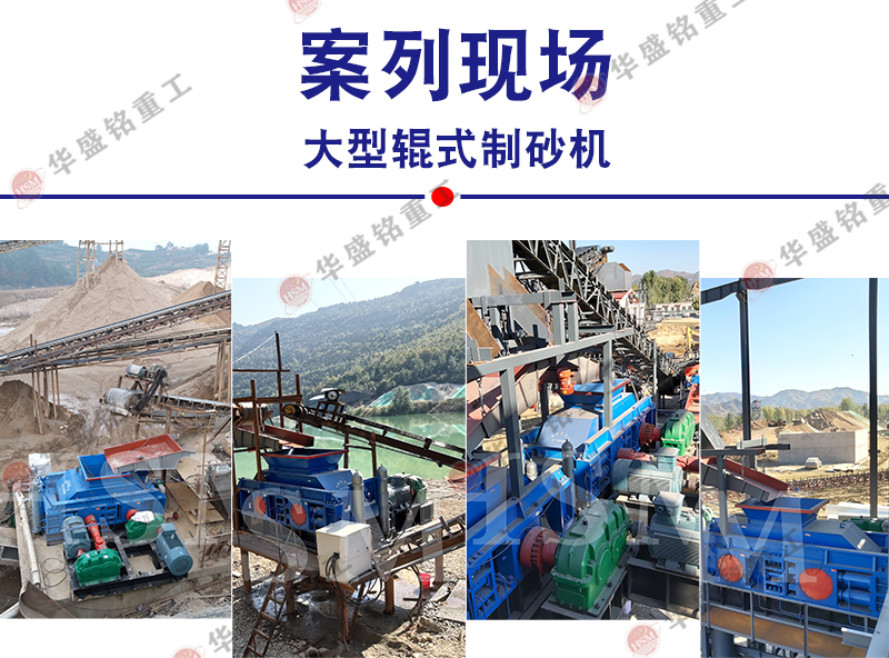 石灰?guī)r制砂機生產現場