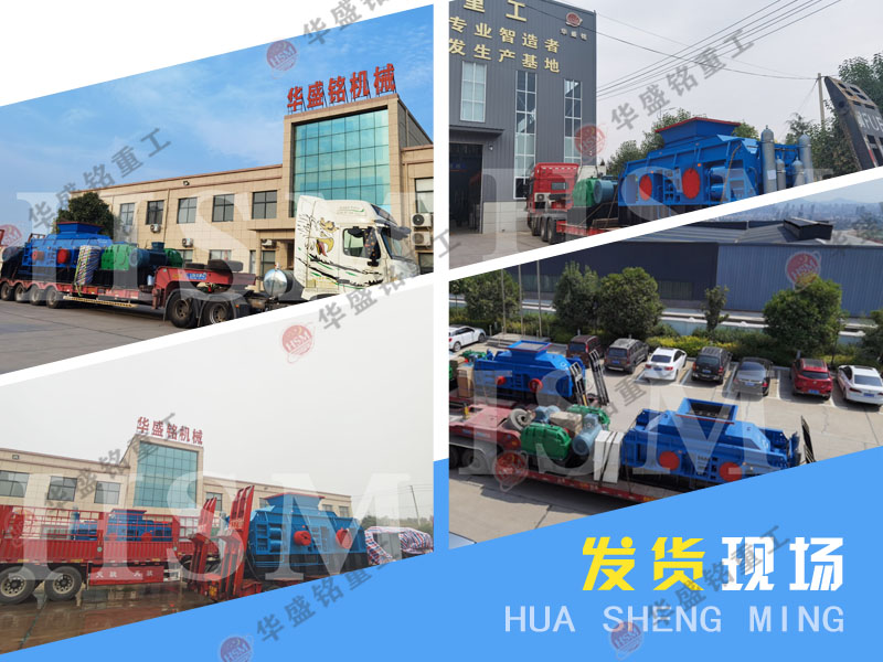 大型硬巖全液壓對(duì)輥制砂機(jī)發(fā)貨現(xiàn)場